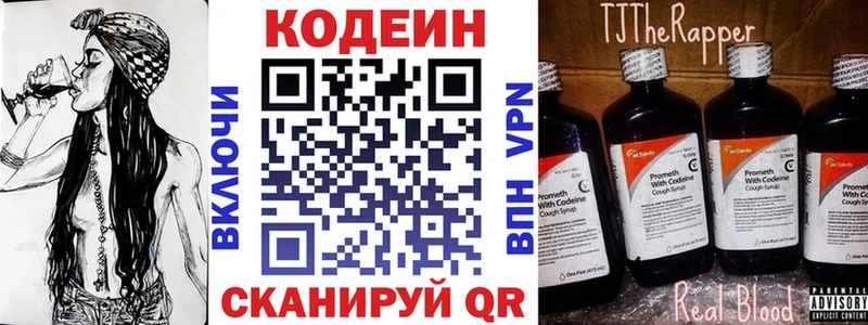 Codein напиток Lean (лин)  цены наркотик  Фёдоровский 