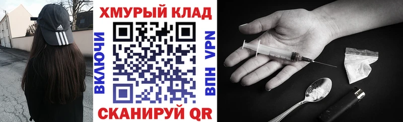 Героин хмурый  купить  сайты  Фёдоровский 
