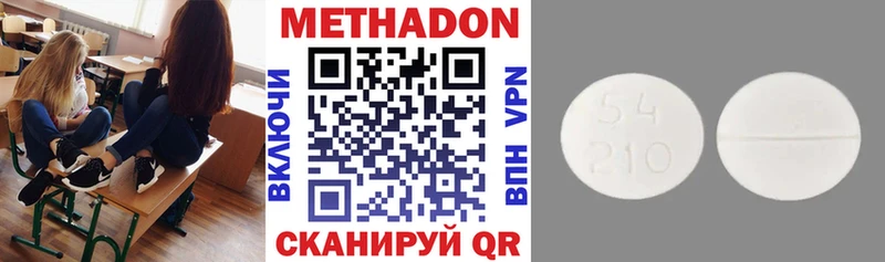Метадон VHQ  дарнет шоп  Фёдоровский 